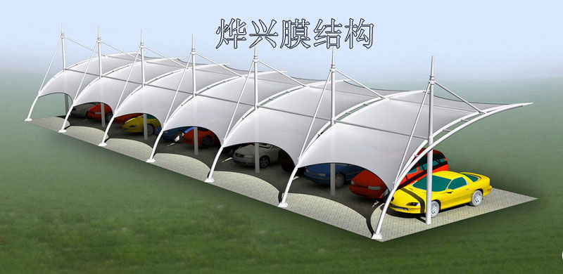 膜結(jié)構(gòu)車(chē)棚.jpg